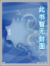 男主他斯德哥尔摩了